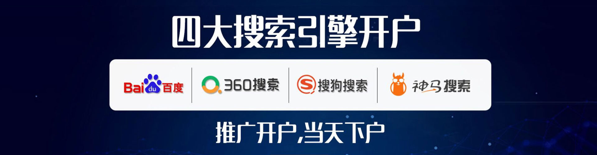 上思百度竞价代理