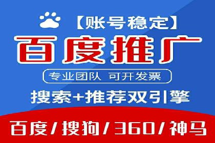 百度广告推广的创意策略与效果分析